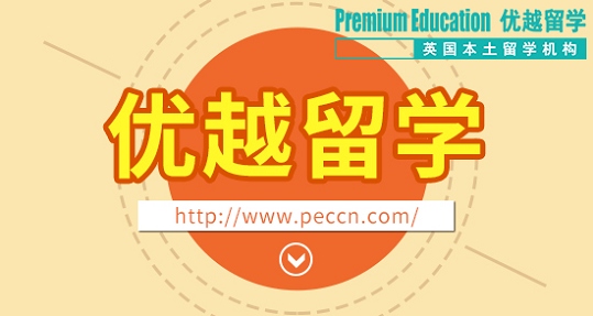 2019最新英國本科留學(xué)申請條件