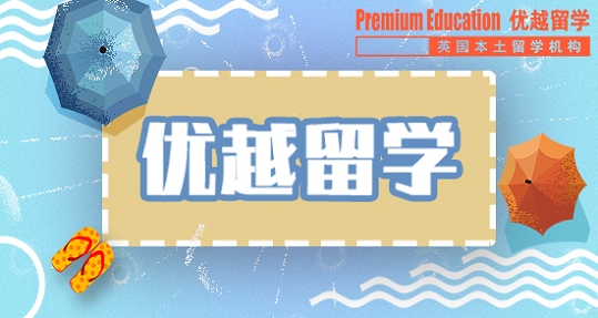 怎么去英國留學(xué)本科 大學(xué)申請(qǐng)指南
