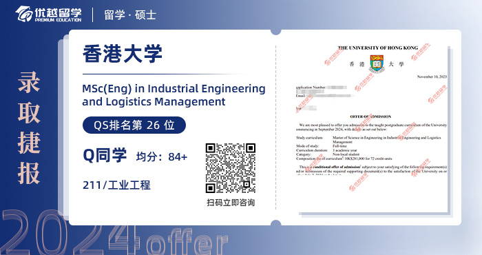 香港大學