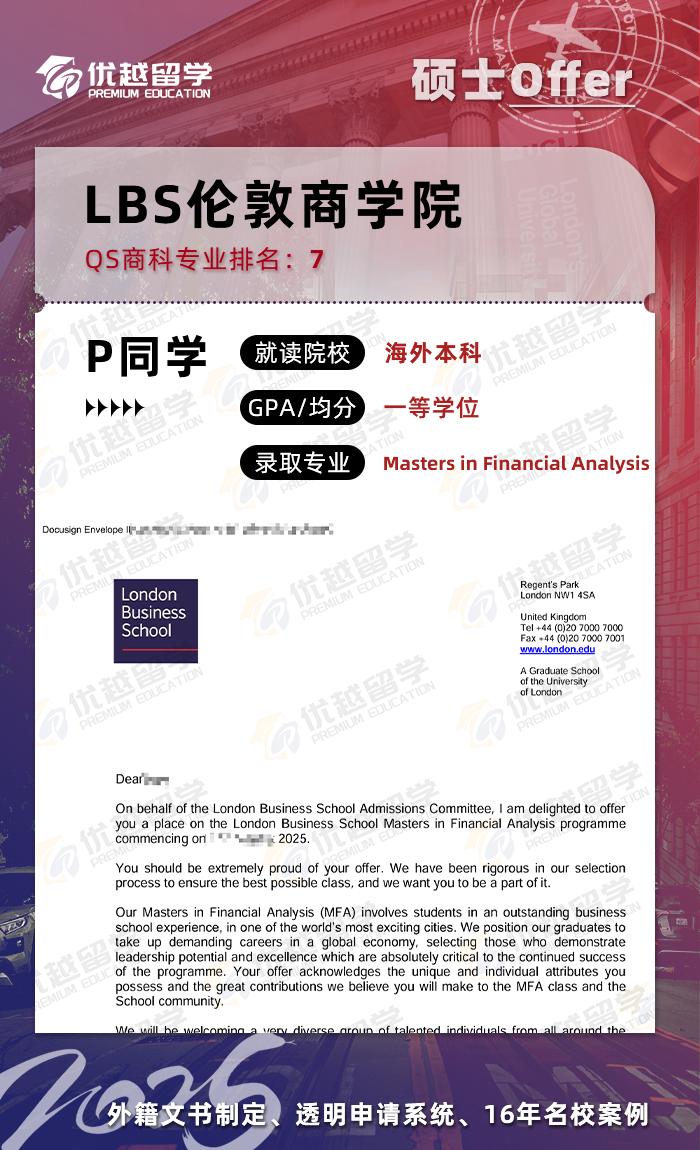 英國碩士offer