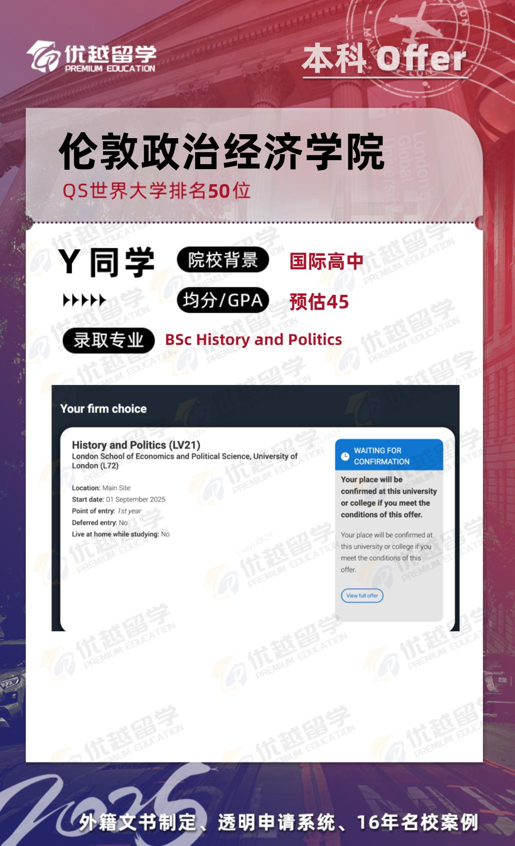 英國本科offer