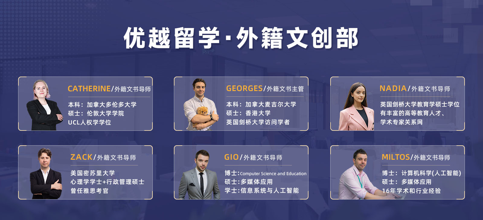 優越留學外籍文創部
