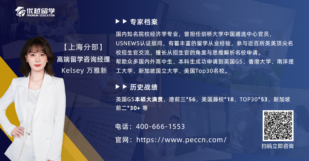 優越顧問kelsey
