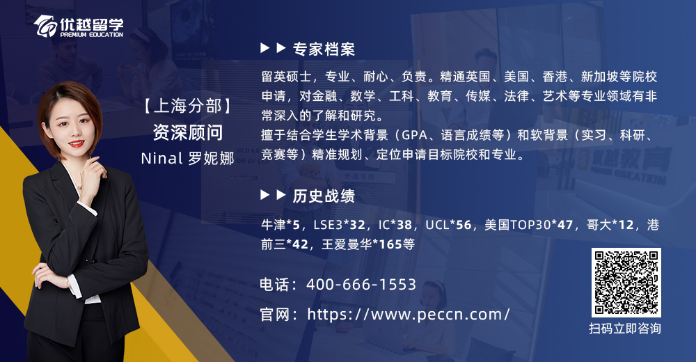 優越顧問ninal