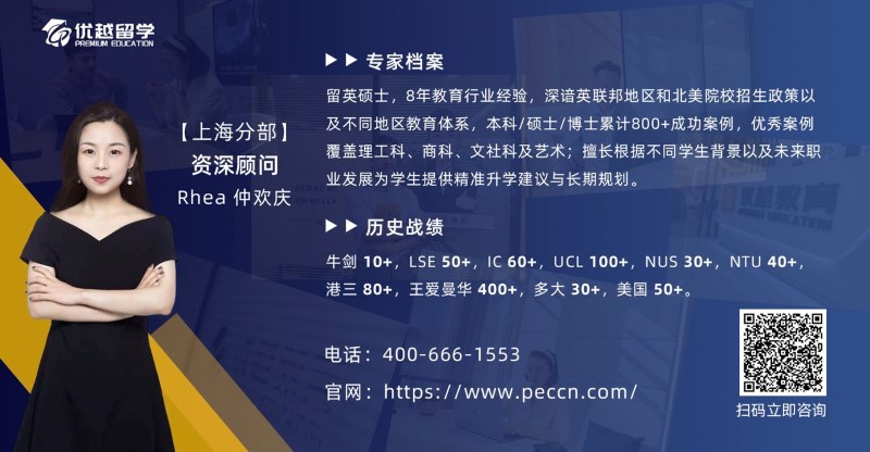 優越顧問rhea
