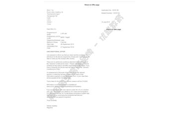 恭喜范同學獲得倫敦大學學院法律碩士通知書