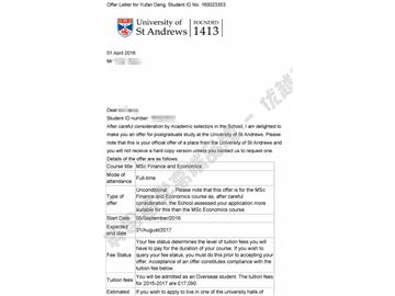  恭喜范同學獲得圣安德魯斯大學金融與經濟學專業碩士通知書
