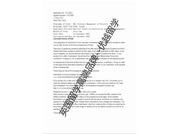 2018offer：恭喜劉同學獲得倫敦大學學院項目戰略管理專業碩士通知書