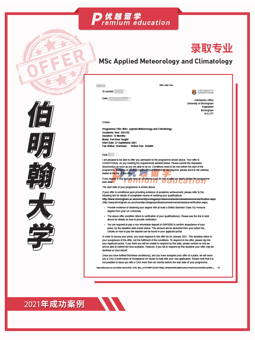 2021offer：恭喜李同學獲得伯明翰大學應用氣象學和氣候學專業(yè)碩士通知書