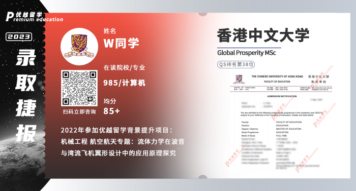 2023offer（香港碩士）: 香港中文大學(xué)信息工程專業(yè)