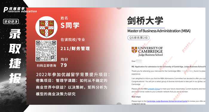 2023offer（英國碩士）: 【劍橋大學(xué)】經(jīng)濟(jì)學(xué)專業(yè)研究型碩士
