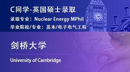   2023offer（英國碩士）: 【劍橋大學(xué)】核能研究型碩士