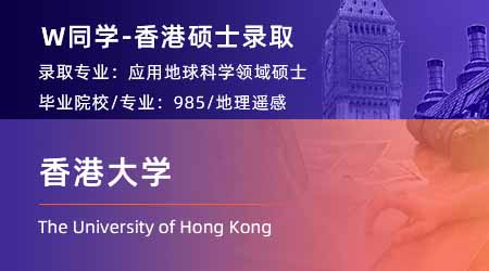 【香港中文大學】211金融學子，GPA3.6拿下CHUK金融offer！