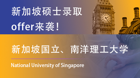 【南洋理工大學】考研失利轉留學，均分82成功上岸NTU計算機碩士！