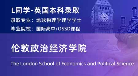 2024英國本科offer：【倫敦國王學院】地理與環(huán)境科學專業(yè)