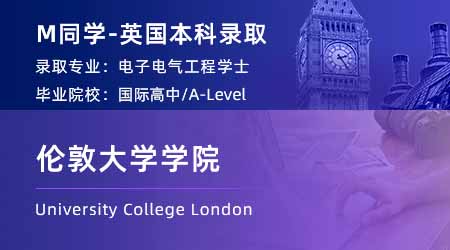 2024英國本科offer+1！【倫敦大學學院】電子電氣工程（EEE）學士