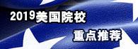 大學(xué)重點(diǎn)推薦