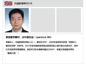 英國(guó)留學(xué)排名與申請(qǐng)專業(yè) - 優(yōu)越教育吳老師訪談
