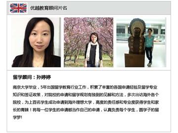 高中生英國留學 - 優越教育孫老師專訪