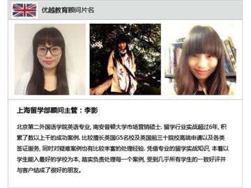 高考生英國留學 - 優越教育李老師專訪