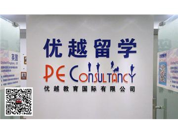 上海留學中介機構如何選擇