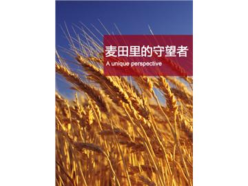 想要很好的認識英國？讀讀這些書本吧