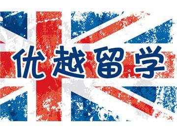 英國商科專業拔尖的院校有哪些？申請要求是怎樣的？