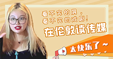 【留學(xué)心得】看不完的展，看不完的戲劇！在倫敦讀傳媒太快樂了~（含學(xué)姐分享視頻）