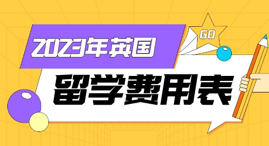 【申請干貨】留學生花1萬5看世界杯，夠在英國留學一個月生活費嗎？