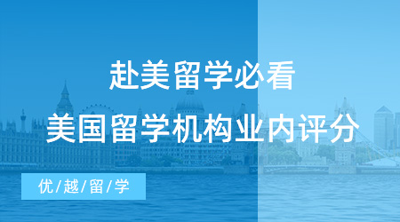 【留學機構】北京有多少留學中介值得信賴？這四家深受海淀區青睞