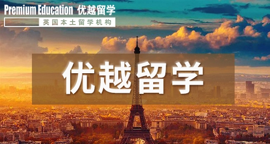 英國留學前 知道這些準沒錯