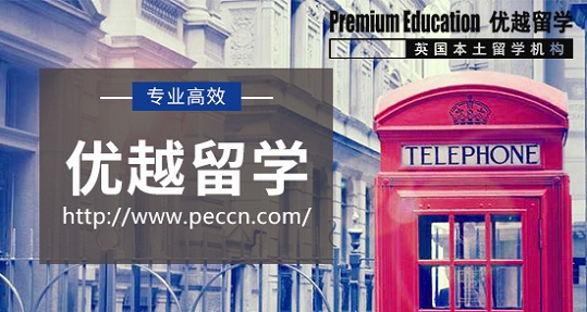 英國留學真的是錄取率越低專業越好這樣嗎