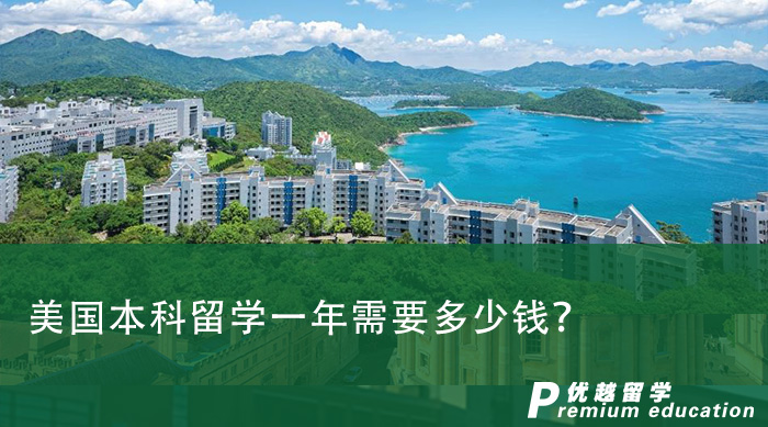 【美國(guó)本科】美國(guó)留學(xué)中介科普赴美讀本科六大路徑：從學(xué)渣到學(xué)霸各有出路！