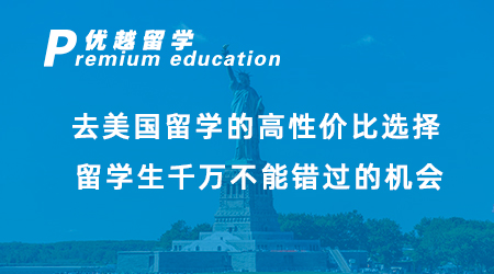 【美國留學】申請美國研究生留學的全面規劃：大一到大四申請時間軸參考