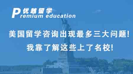 【行業(yè)新聞】特朗普再度當(dāng)選總統(tǒng)，美國留學(xué)政策新動(dòng)向全解析!